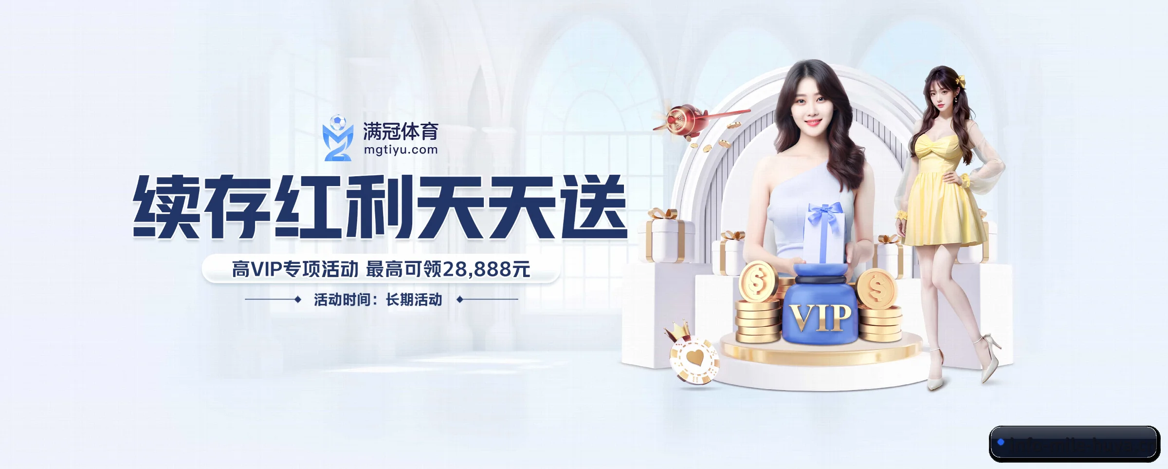 米乐体育 APP 界面